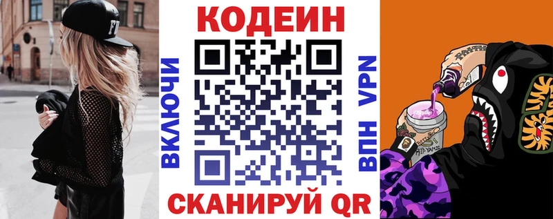 Кодеиновый сироп Lean Purple Drank наркошоп Заозёрск