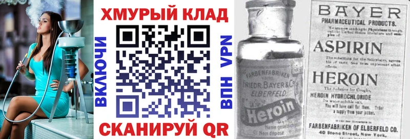 ГЕРОИН герыч  Заозёрск 