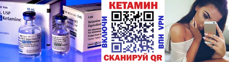 Кетамин ketamine  наркошоп  Заозёрск 