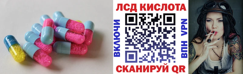 ЛСД экстази кислота  наркота  Заозёрск 